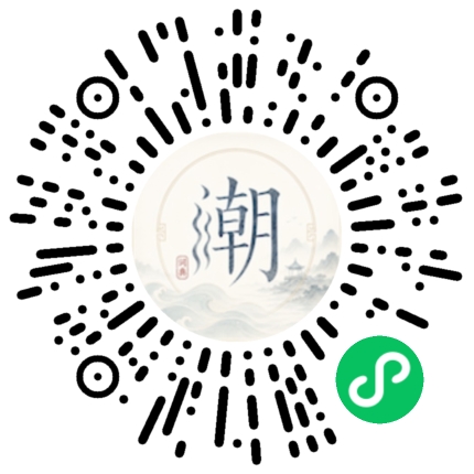 微信掃碼開啟潮州母語小程式