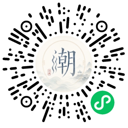 微信掃碼開啟潮州母語小程式