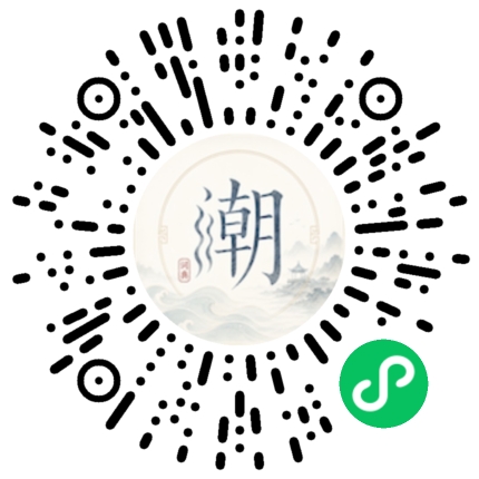 微信掃碼開啟潮州母語小程式