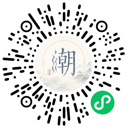 微信掃碼開啟潮州母語小程式