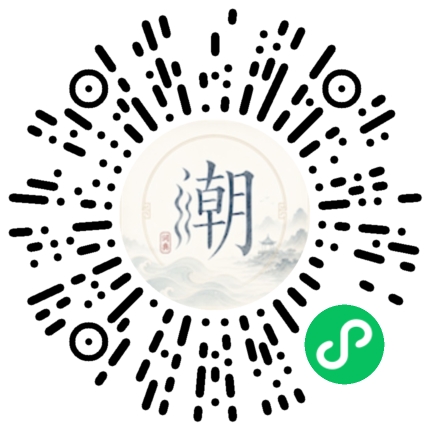 微信掃碼開啟潮州母語小程式