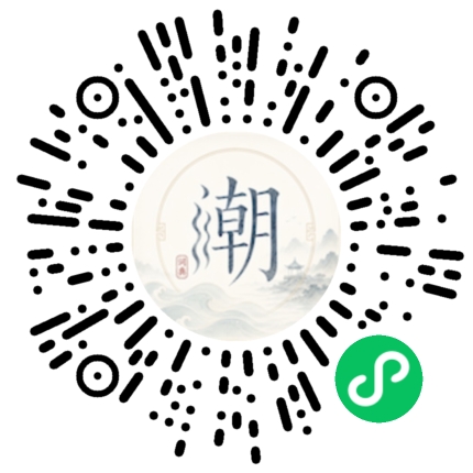 微信扫码打开潮州母语小程序