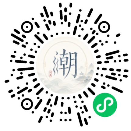 微信掃碼開啟潮州母語小程式