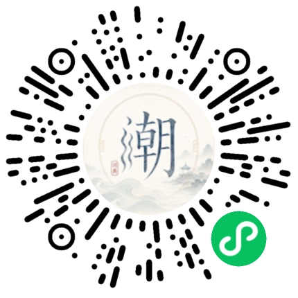 微信掃碼開啟潮州母語小程式