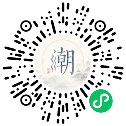微信掃碼開啟潮州母語小程式