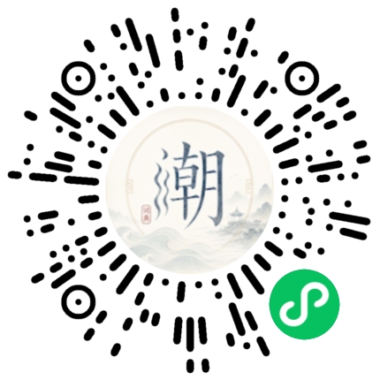 微信扫码打开潮州母语小程序