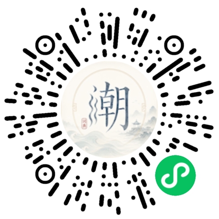 微信掃碼開啟潮州母語小程式