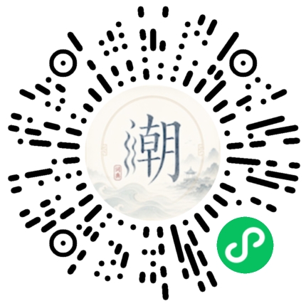 微信掃碼開啟潮州母語小程式