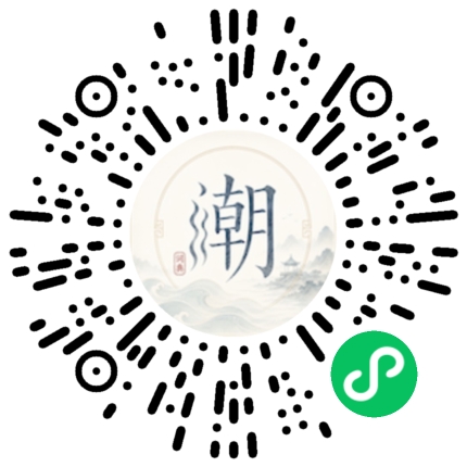 微信掃碼開啟潮州母語小程式