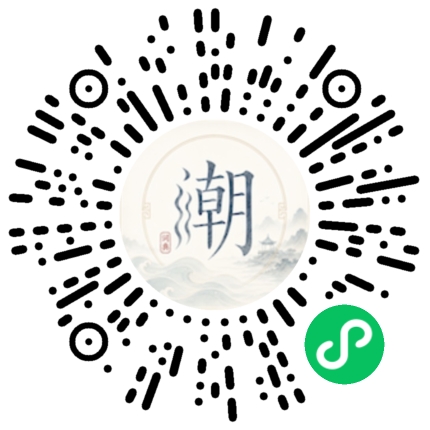 微信掃碼開啟潮州母語小程式