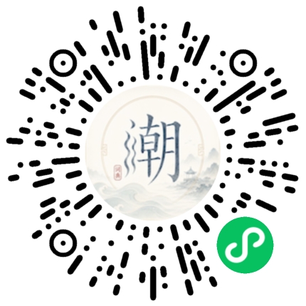 微信掃碼開啟潮州母語小程式