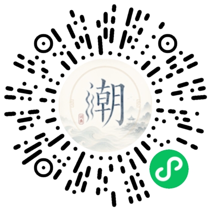 微信掃碼開啟潮州母語小程式