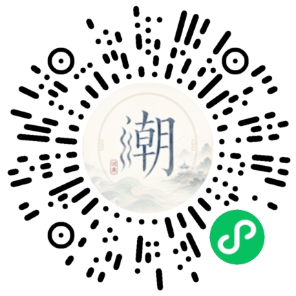 微信掃碼開啟潮州母語小程式