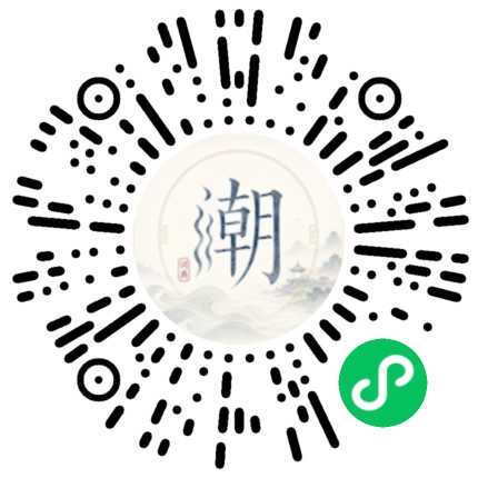 微信掃碼開啟潮州母語小程式