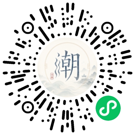 微信掃碼開啟潮州母語小程式