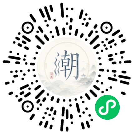 微信掃碼開啟潮州母語小程式