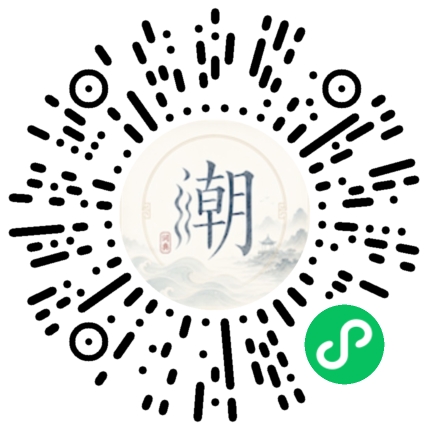 微信掃碼開啟潮州母語小程式