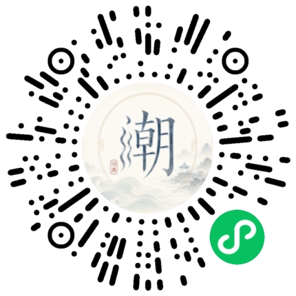微信掃碼開啟潮州母語小程式