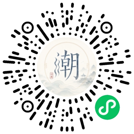 微信掃碼開啟潮州母語小程式