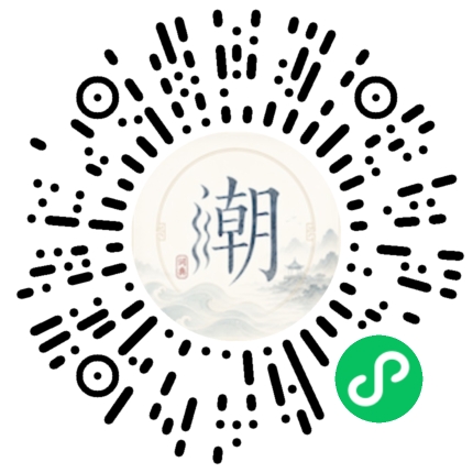 微信掃碼開啟潮州母語小程式