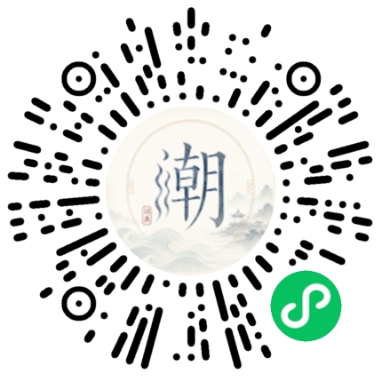 微信扫码打开潮州母语小程序