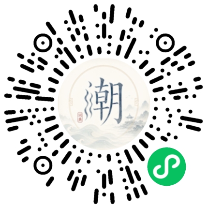 微信扫码打开潮州母语小程序