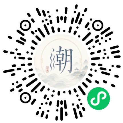 微信掃碼開啟潮州母語小程式