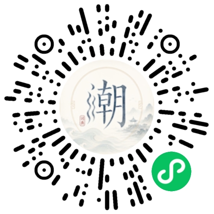 微信掃碼開啟潮州母語小程式