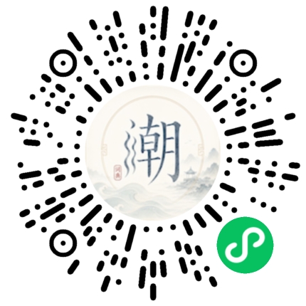 微信扫码打开潮州母语小程序