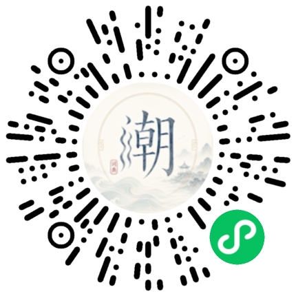 微信掃碼開啟潮州母語小程式