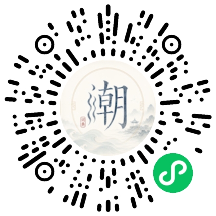 微信掃碼開啟潮州母語小程式
