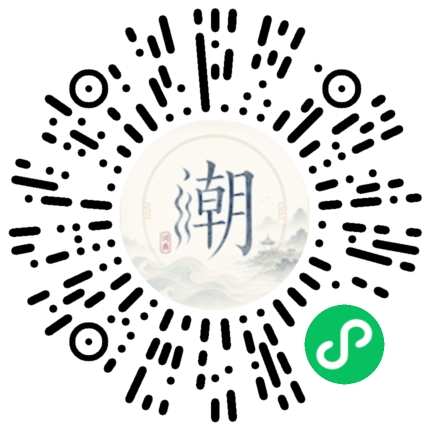 微信扫码打开潮州母语小程序