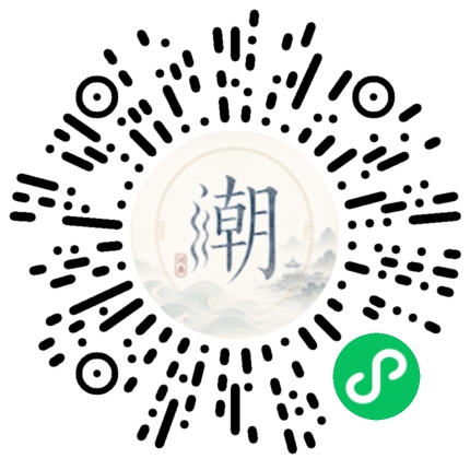 微信掃碼開啟潮州母語小程式