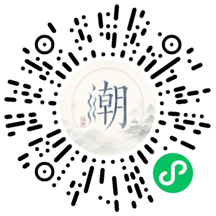 微信掃碼開啟潮州母語小程式