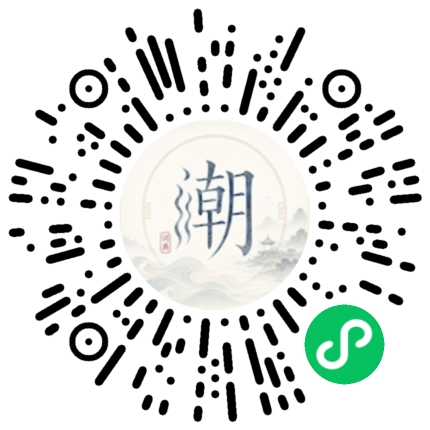 微信掃碼開啟潮州母語小程式