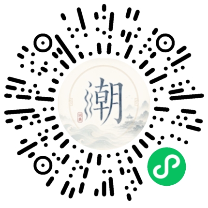 微信掃碼開啟潮州母語小程式
