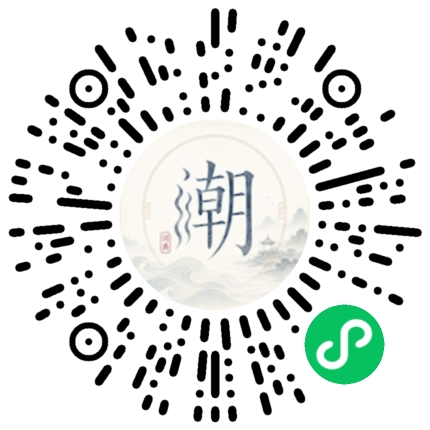 微信掃碼開啟潮州母語小程式
