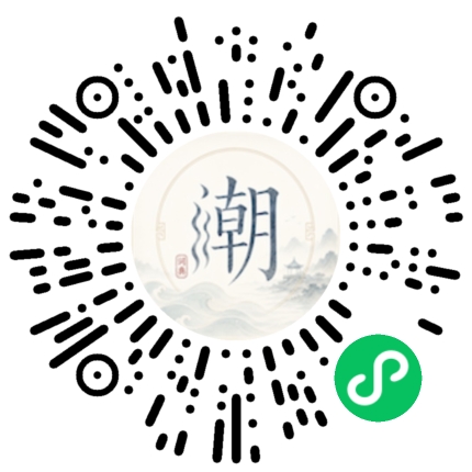 微信掃碼開啟潮州母語小程式