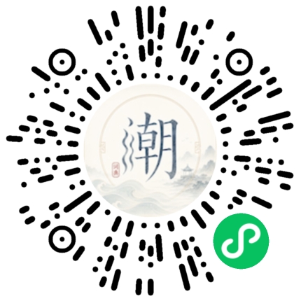 微信掃碼開啟潮州母語小程式