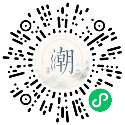微信掃碼開啟潮州母語小程式