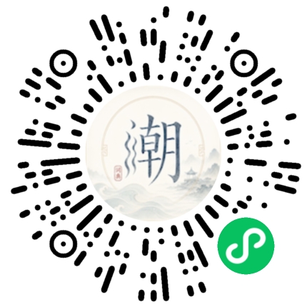 微信扫码打开潮州母语小程序