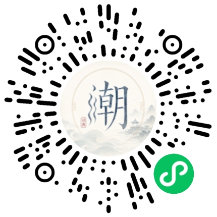 微信扫码打开潮州母语小程序