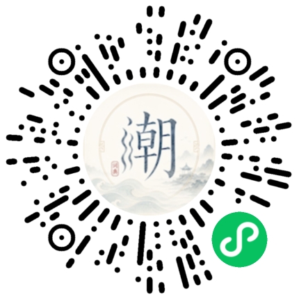 微信扫码打开潮州母语小程序