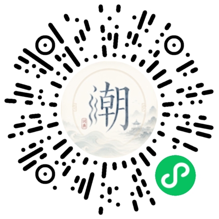 微信掃碼開啟潮州母語小程式