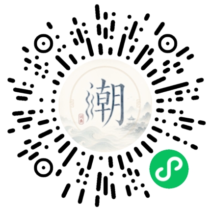 微信掃碼開啟潮州母語小程式
