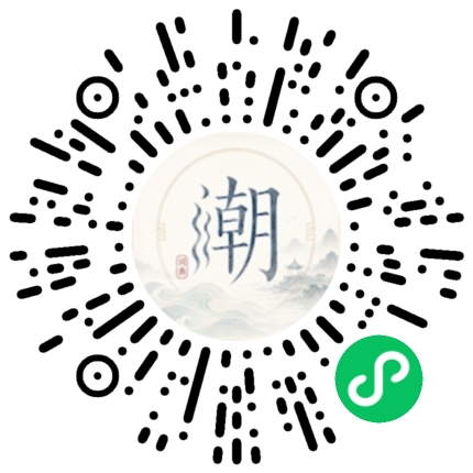 微信掃碼開啟潮州母語小程式