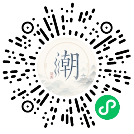 微信掃碼開啟潮州母語小程式