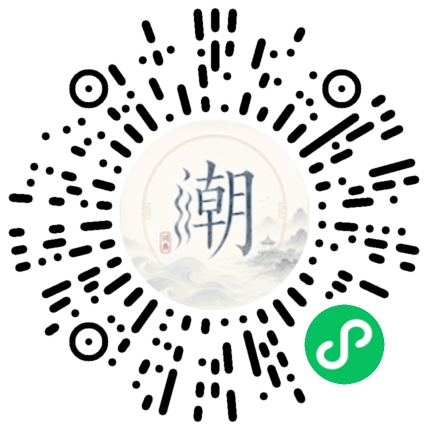 微信掃碼開啟潮州母語小程式