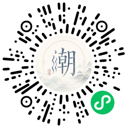 微信掃碼開啟潮州母語小程式