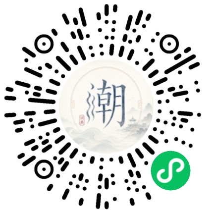 微信掃碼開啟潮州母語小程式